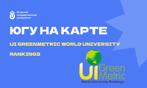 YuSU on the UI GreenMetric World University Rankings map 