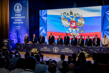 Rector of YuSU became a member of the new Council of the Russian Union of Rectors