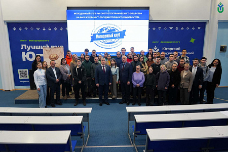 The first RGS youth club in Yugra 