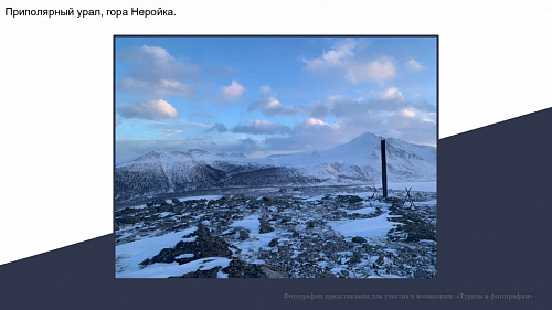 YuSU students became prize-winners of the contest «Digital Technology in Tourism and Hospitality»