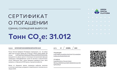 Yugra State University calculated the carbon footprint of the Yugra Economic Forum